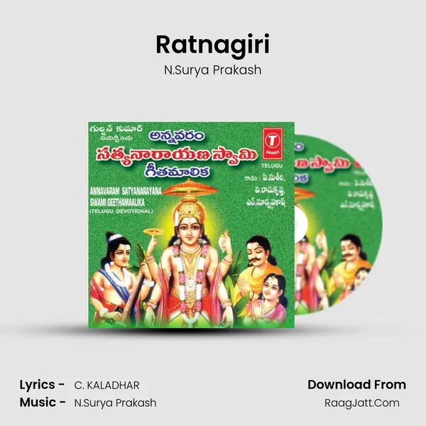 Ratnagiri MP3 Song by N.Surya Prakash Cover