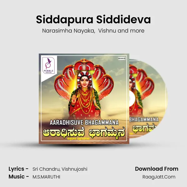Siddapura Siddideva MP3 Song by Narasimha Nayaka Cover