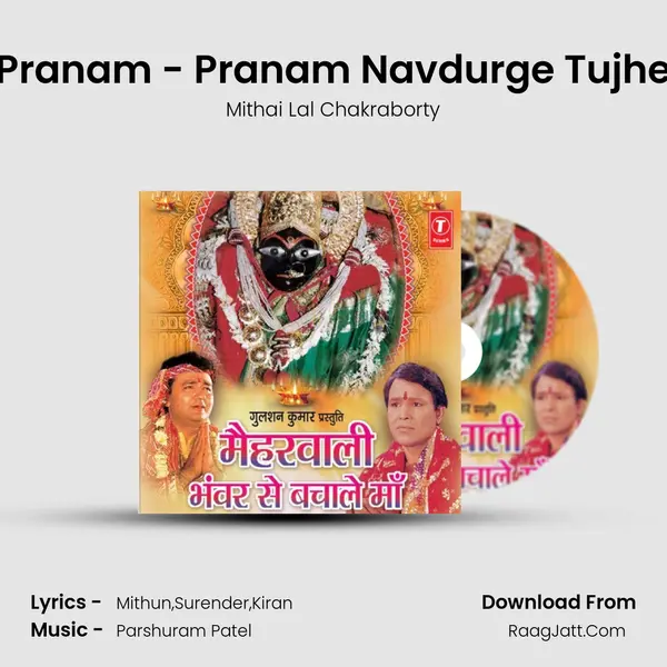 Pranam - Pranam Navdurge Tujhe MP3 Song by Mithai Lal Chakraborty Cover