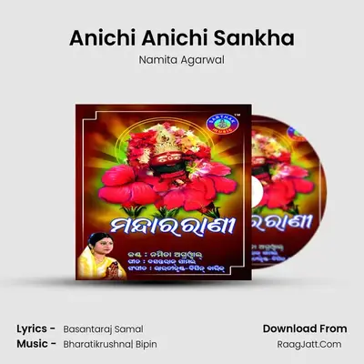 Anichi Anichi Sankha MP3 Song by Namita Agarwal Cover