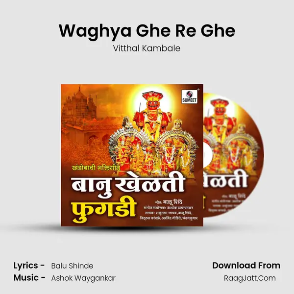Waghya Ghe Re Ghe MP3 Song by Vitthal Kambale Cover