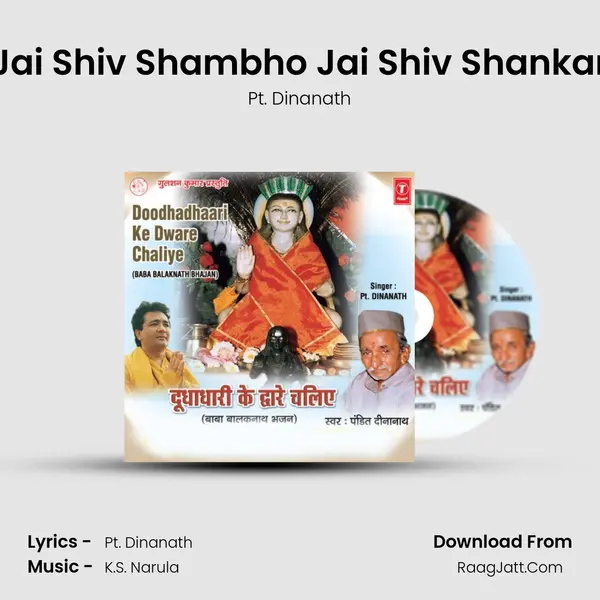 Jai Shiv Shambho Jai Shiv Shankar mp3 song