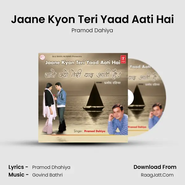 Jaane Kyon Teri Yaad Aati Hai MP3 Song by Pramod Dahiya Cover