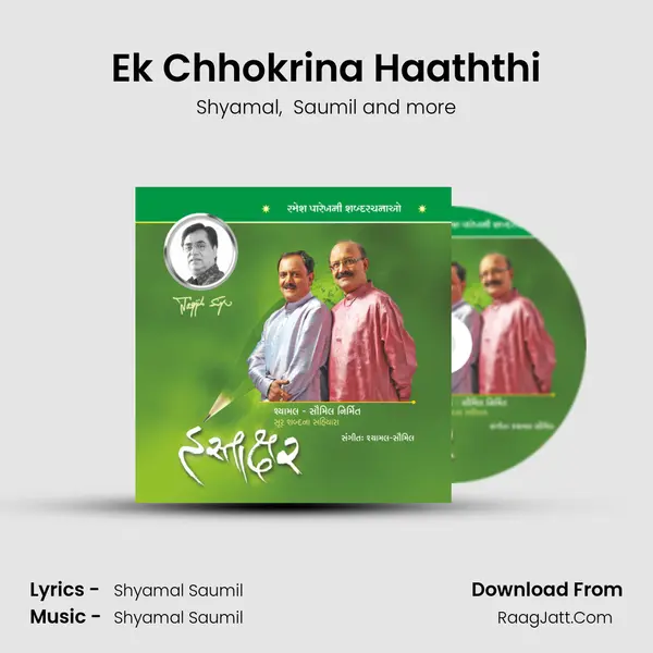 Ek Chhokrina Haaththi MP3 Song by Shyamal Cover