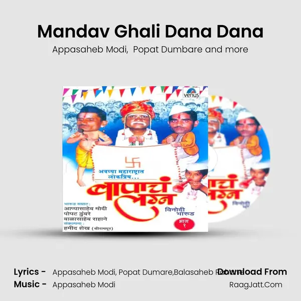 Mandav Ghali Dana Dana MP3 Song by Appasaheb Modi Cover