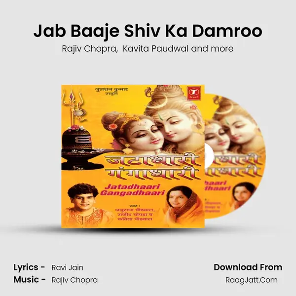 Jab Baaje Shiv Ka Damroo MP3 Song by Rajiv Chopra Cover