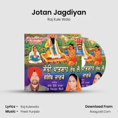 Jotan Jagdiyan mp3 song