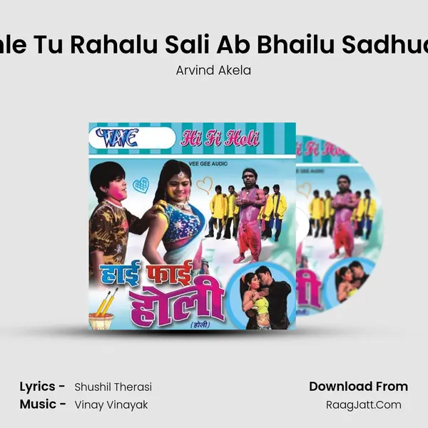 Paihle Tu Rahalu Sali Ab Bhailu Sadhuaiyn MP3 Song by Arvind Akela Cover