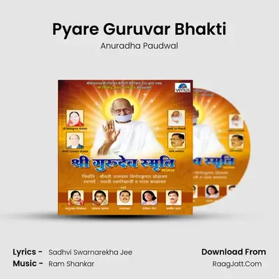 Pyare Guruvar Bhakti MP3 Song by Anuradha Paudwal Cover