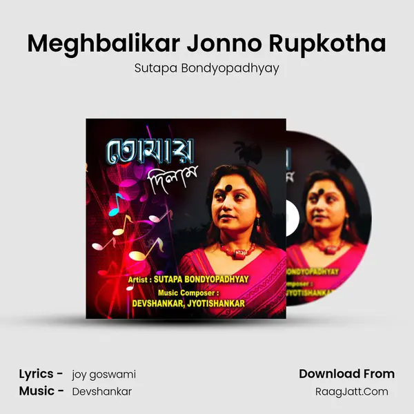 Meghbalikar Jonno Rupkotha mp3 song