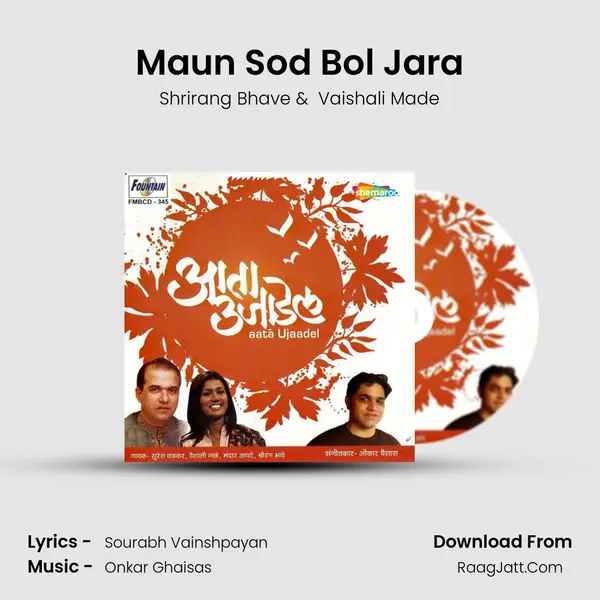 Maun Sod Bol Jara MP3 Song by Shrirang Bhave Cover