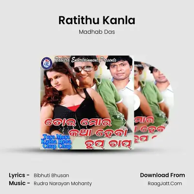 Ratithu Kanla MP3 Song by Madhab Das Cover