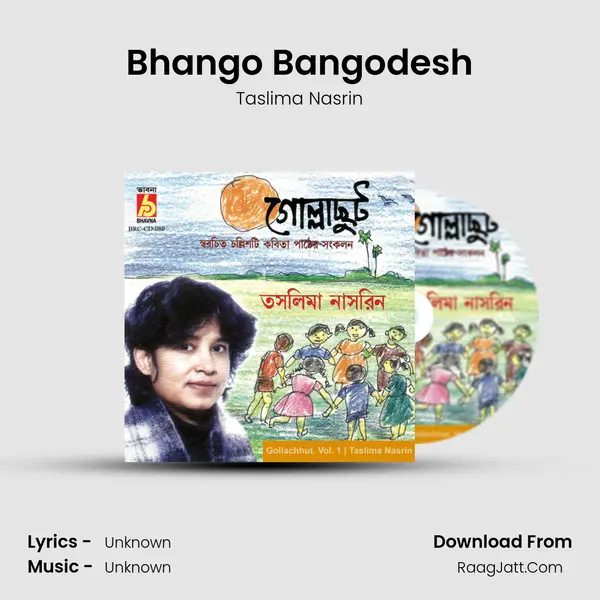 Bhango Bangodesh MP3 Song by Taslima Nasrin Cover