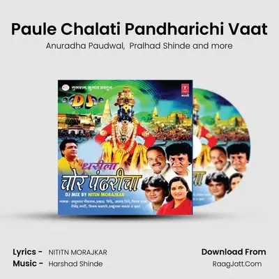Paule Chalati Pandharichi Vaat MP3 Song by Anuradha Paudwal Cover