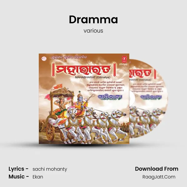 Mahabharat Pare- - various
