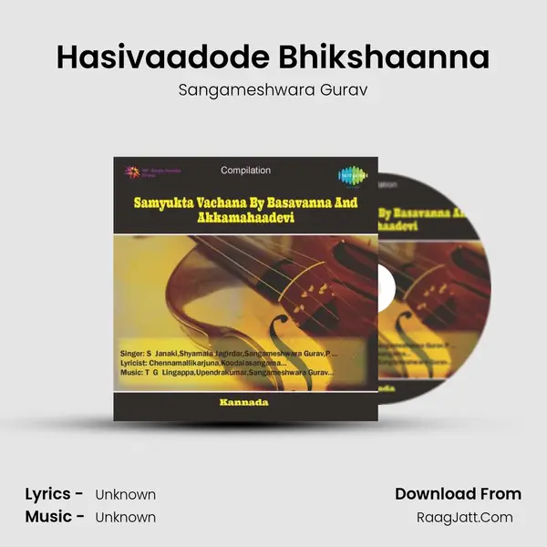 Hasivaadode Bhikshaanna MP3 Song by Sangameshwara Gurav Cover