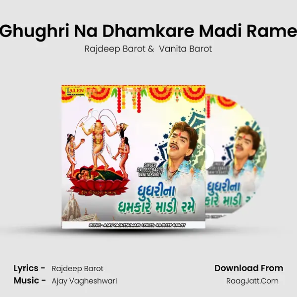 Ghughri Na Dhamkare Madi Rame - Rajdeep Barot
