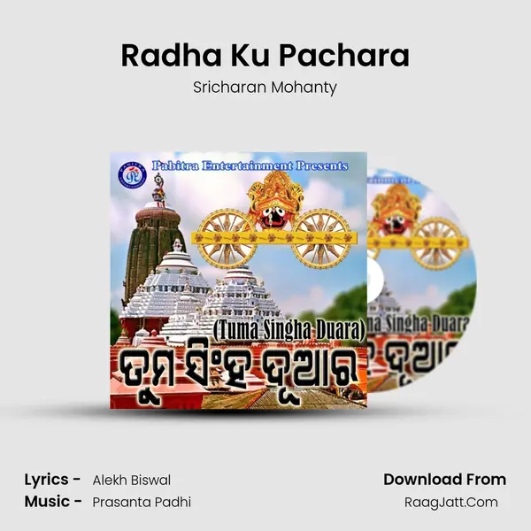 Radha Ku Pachara MP3 Song by Sricharan Mohanty Cover
