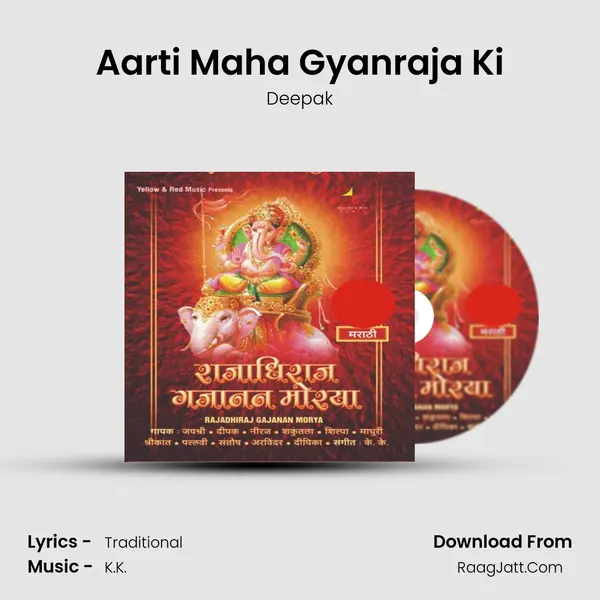 Aarti Maha Gyanraja Ki MP3 Song by Deepak Cover