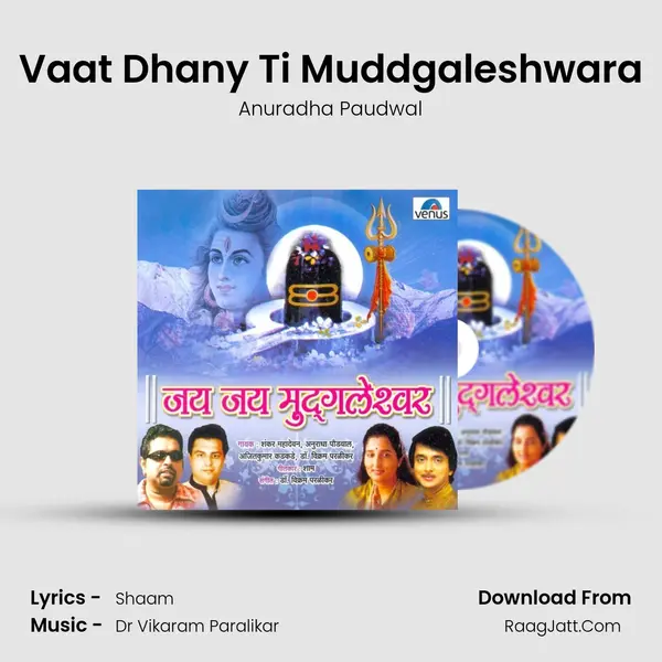 Vaat Dhany Ti Muddgaleshwara MP3 Song by Anuradha Paudwal Cover