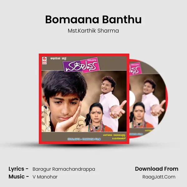 Bomaana Banthu MP3 Song by Mst.Karthik Sharma Cover