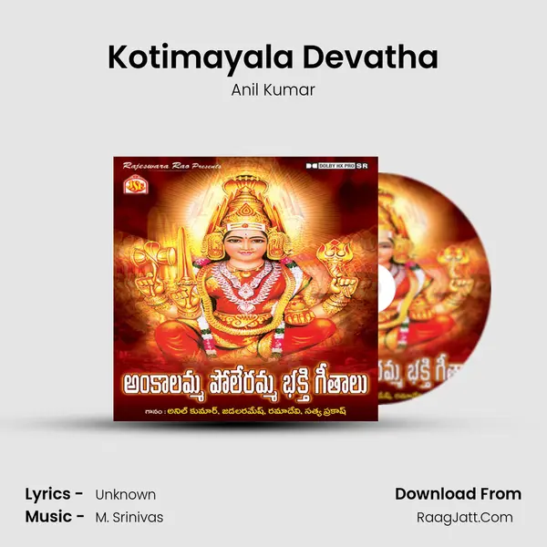 Kotimayala Devatha MP3 Song by Anil Kumar Cover