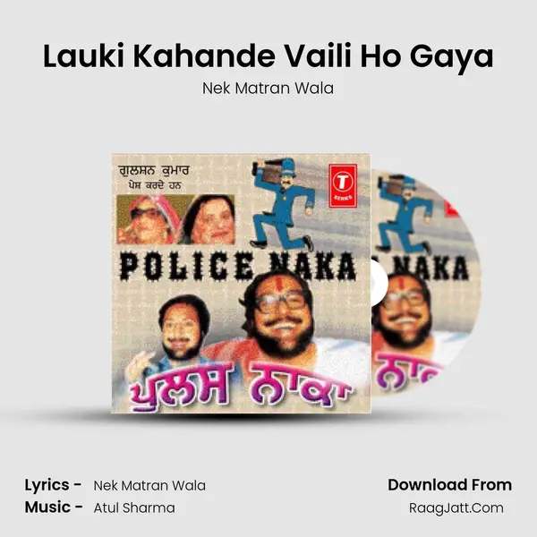 Lauki Kahande Vaili Ho Gaya(Dogana) mp3 song