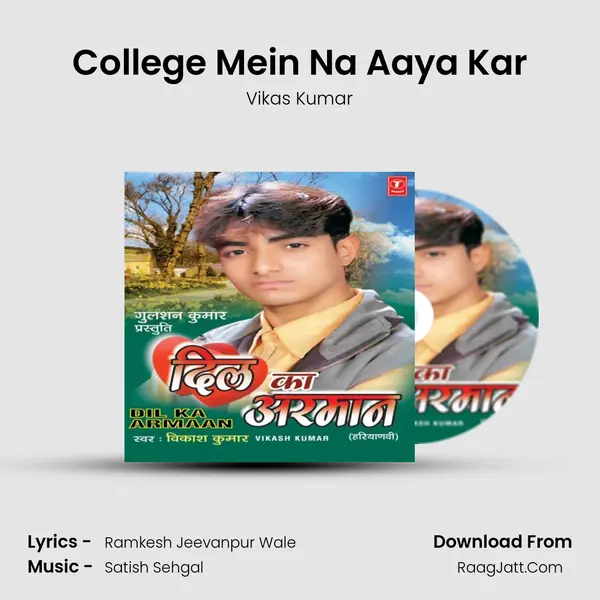 College Mein Na Aaya Kar MP3 Song by Vikas Kumar Cover