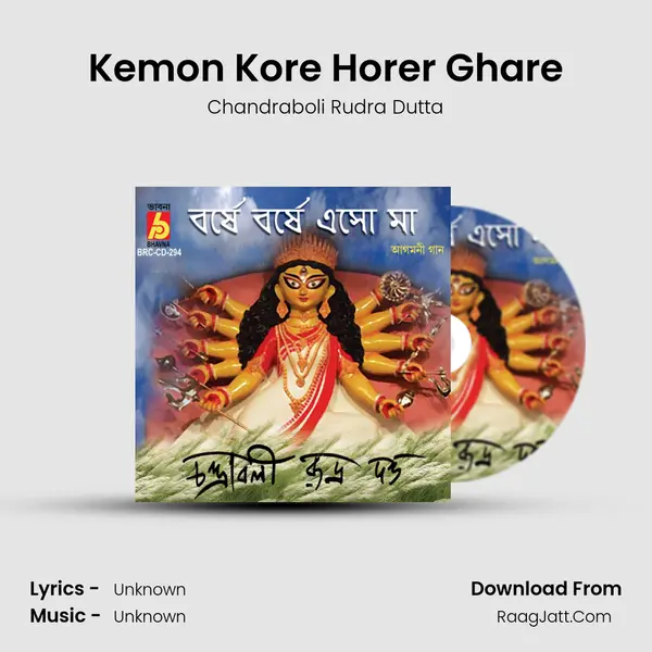 Kemon Kore Horer Ghare MP3 Song by Chandraboli Rudra Dutta Cover