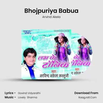 Bhojpuriya Babua MP3 Song by Arvind Akela Cover
