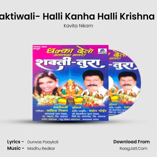 Shaktiwali- Halli Kanha Halli Krishna Ha MP3 Song by Kavita Nikam Cover