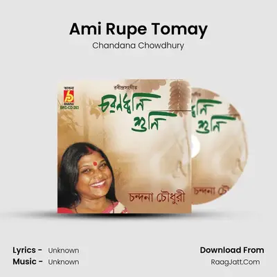 Ami Rupe Tomay MP3 Song by Chandana Chowdhury Cover