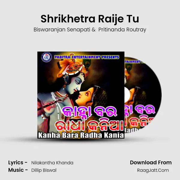 Shrikhetra Raije Tu mp3 song