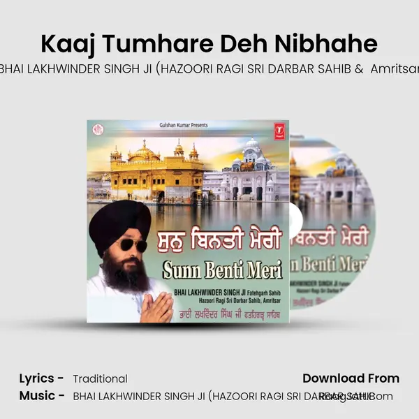 Kaaj Tumhare Deh Nibhahe MP3 Song by BHAI LAKHWINDER SINGH JI (HAZOORI RAGI SRI DARBAR SAHIB Cover