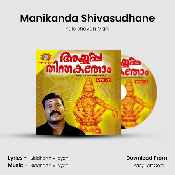 Manikanda Shivasudhane MP3 Song by Kalabhavan Mani Cover