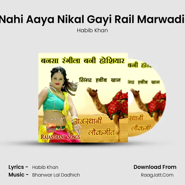 Bano Sa Nahi Aaya Nikal Gayi Rail Marwadi Lok Geet MP3 Song by Habib Khan Cover