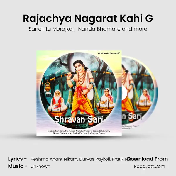 Rajachya Nagarat Kahi G MP3 Song by Sanchita Morajkar Cover