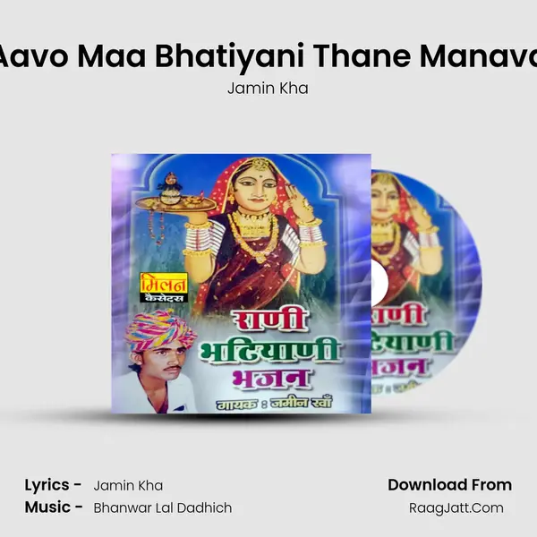 Aavo Maa Bhatiyani Thane Manava MP3 Song by Jamin Kha Cover