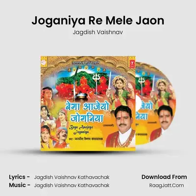 Joganiya Re Mele Jaon MP3 Song by Jagdish Vaishnav Cover
