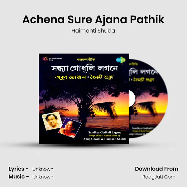 Achena Sure Ajana Pathik MP3 Song by Haimanti Shukla Cover