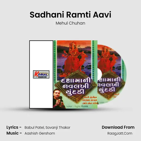 Sadhani Ramti Aavi MP3 Song by Mehul Chuhan Cover