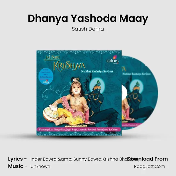 Dhanya Yashoda Maay MP3 Song by Satish Dehra Cover