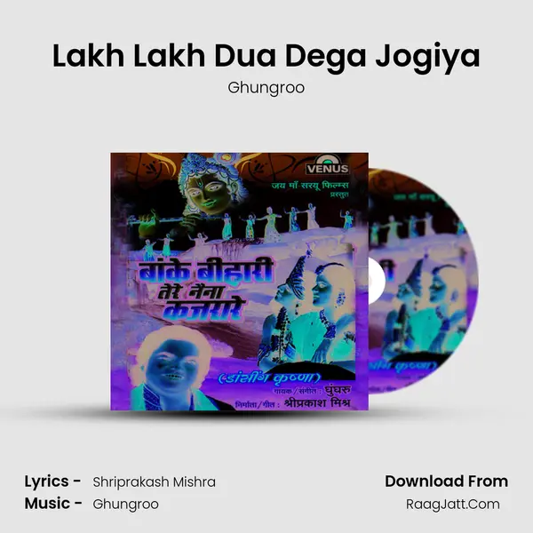 Lakh Lakh Dua Dega Jogiya MP3 Song by Ghungroo Cover