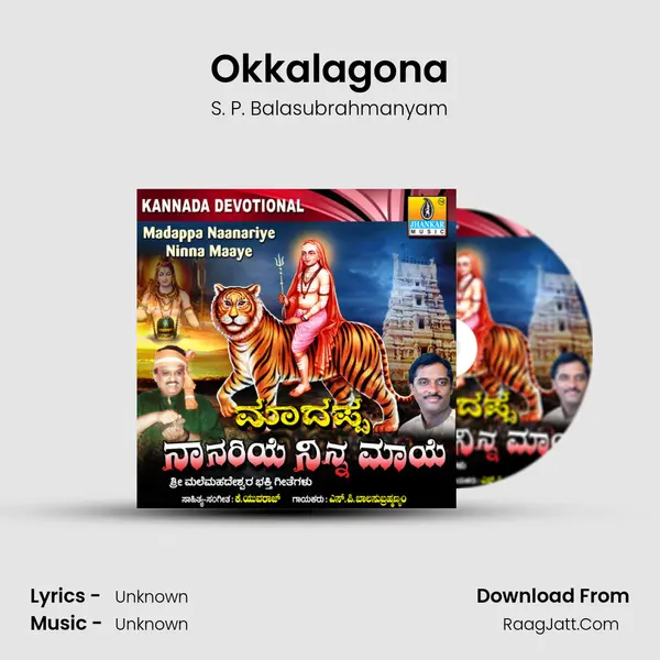 Okkalagona MP3 Song by S. P. Balasubrahmanyam Cover