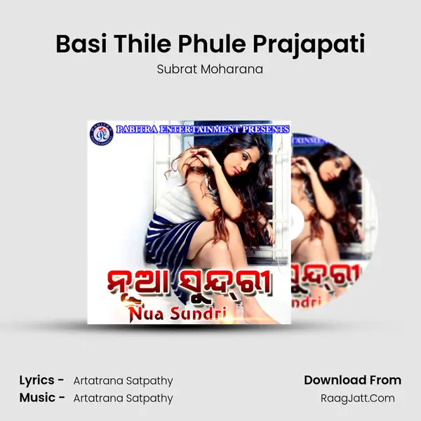 Basi Thile Phule Prajapati MP3 Song by Subrat Moharana Cover