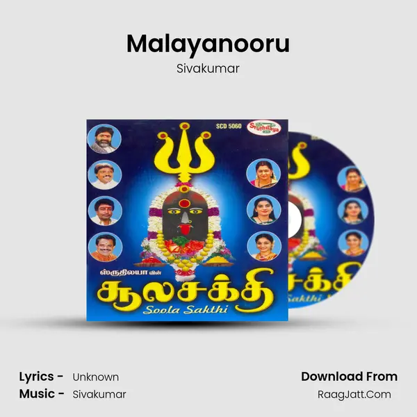 Malayanooru MP3 Song by Sivakumar Cover