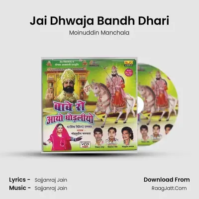 Jai Dhwaja Bandh Dhari MP3 Song by Moinuddin Manchala Cover