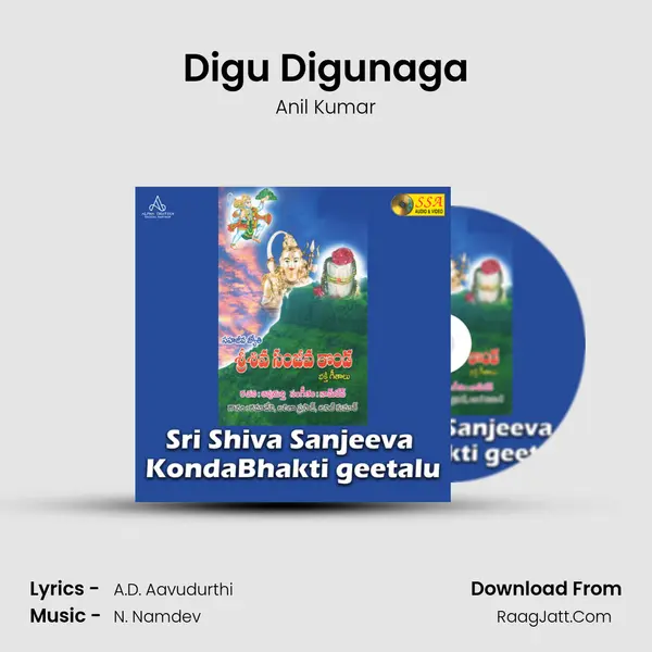 Digu Digunaga MP3 Song by Anil Kumar Cover