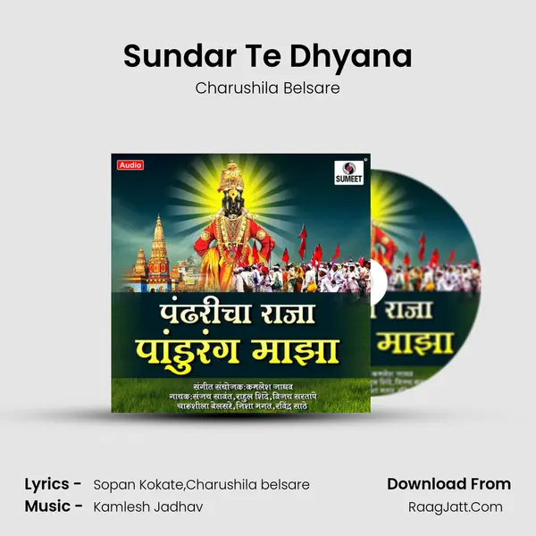 Sundar Te Dhyana MP3 Song by Charushila Belsare Cover
