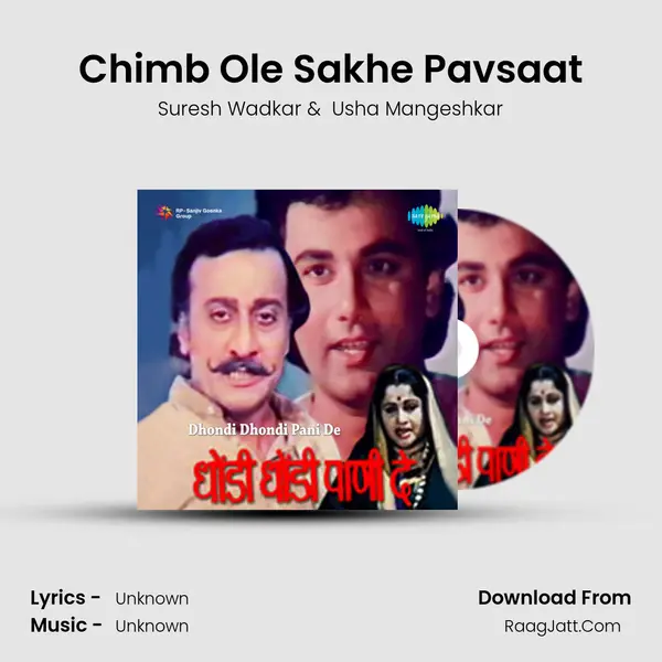 Chimb Ole Sakhe Pavsaat MP3 Song by Suresh Wadkar Cover